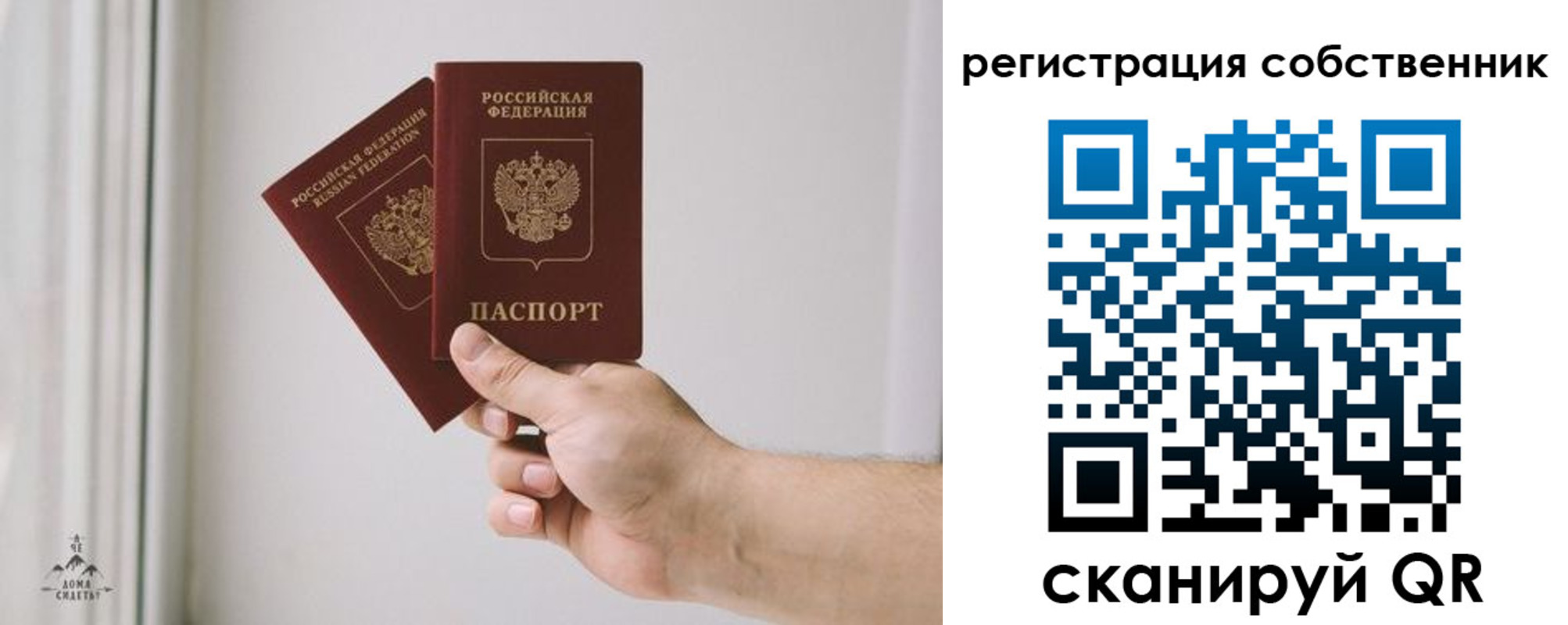 прописка для школы в Качканаре