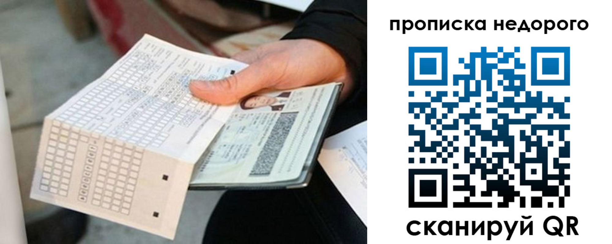 купить прописку в Качканаре