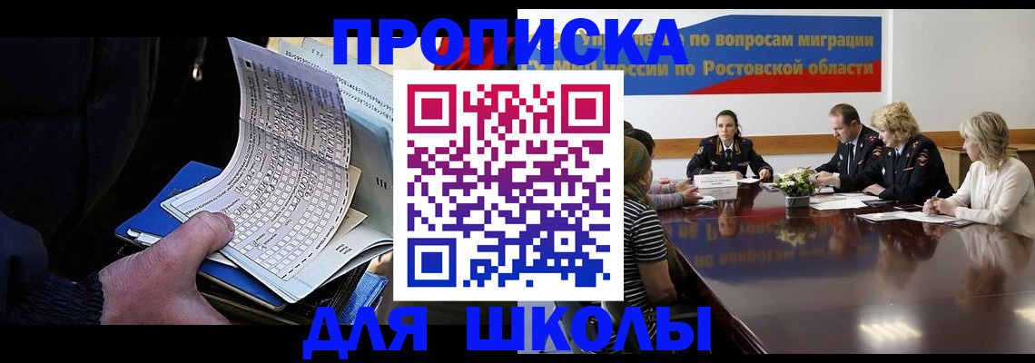 временная регистрация 2025 в Качканаре