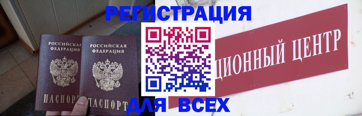 временная регистрация госуслуги в Качканаре