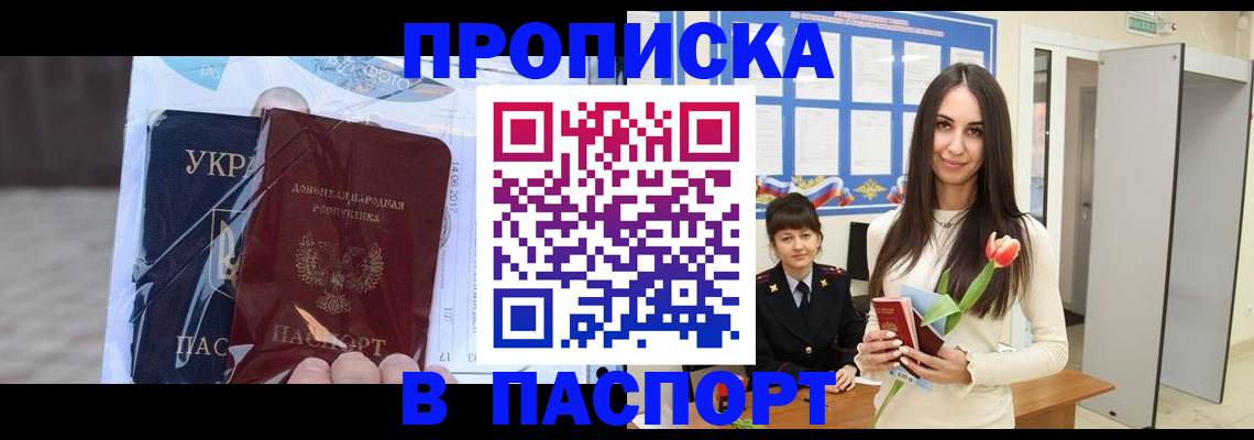 временная регистрация законно в Качканаре