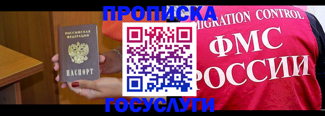 прописка в Качканаре