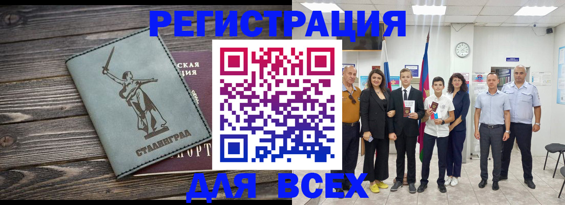 временная регистрация недорого в Качканаре